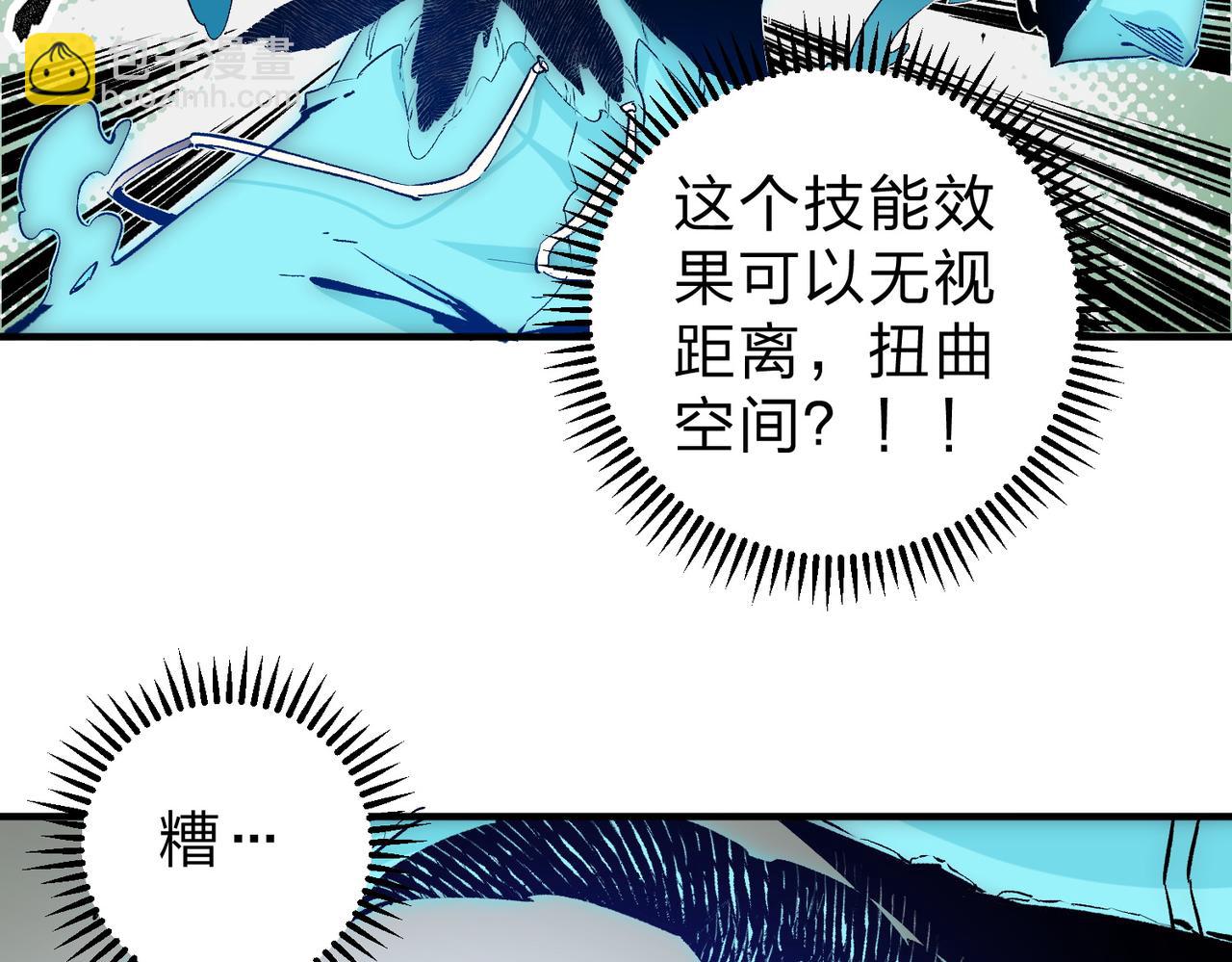 全民轉職：無職的我終結了神明！ - 第42話 激戰，空間魔法師！(2/3) - 5