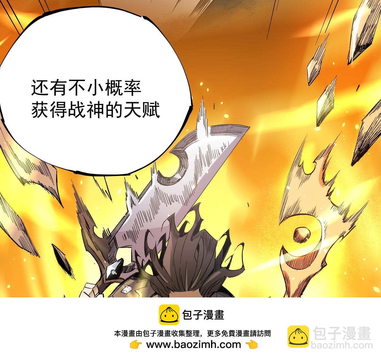 全民轉職：無職的我終結了神明！ - 第44話 確實很‘稀罕’(2/3) - 6