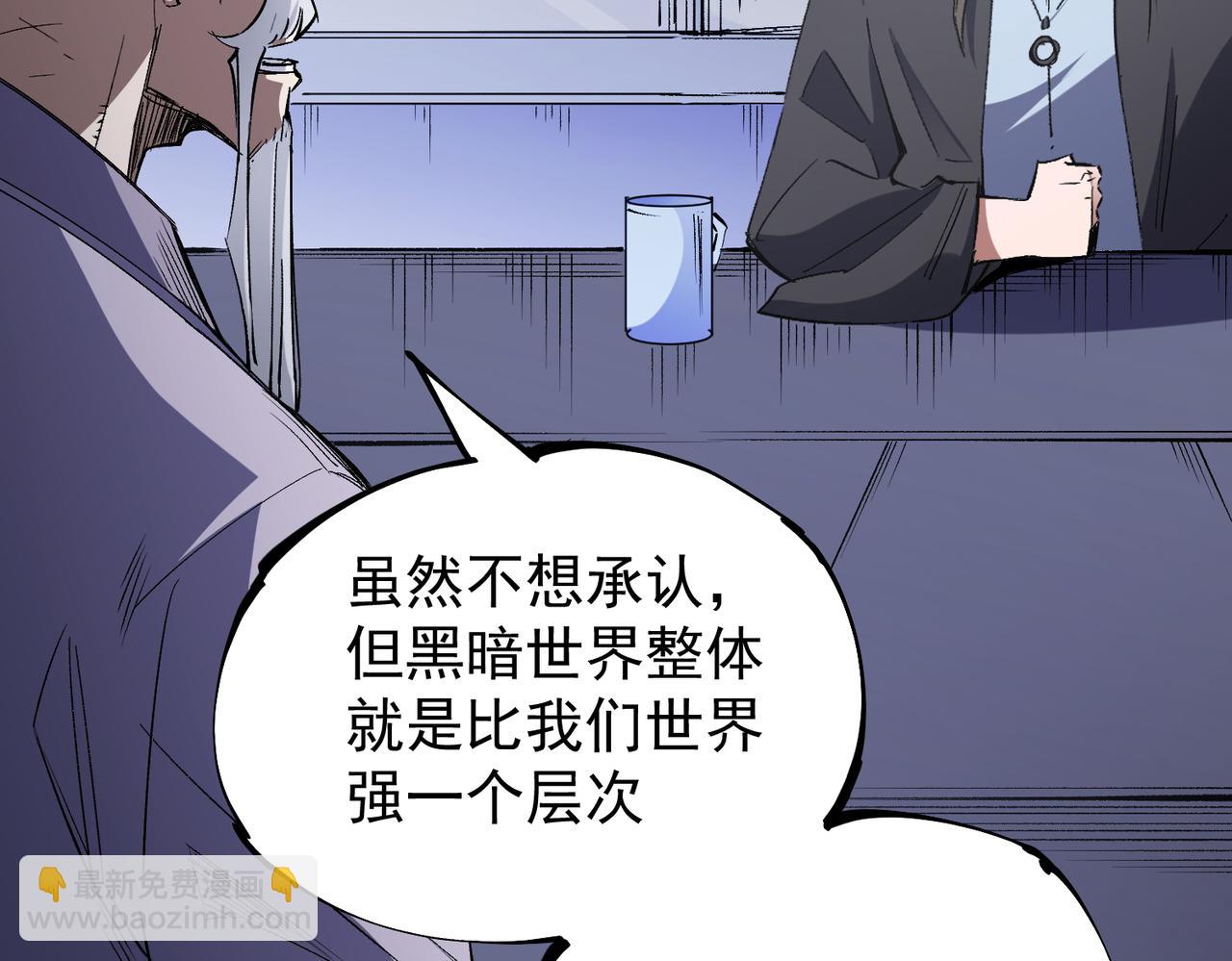 全民轉職：無職的我終結了神明！ - 第44話 確實很‘稀罕’(3/3) - 8