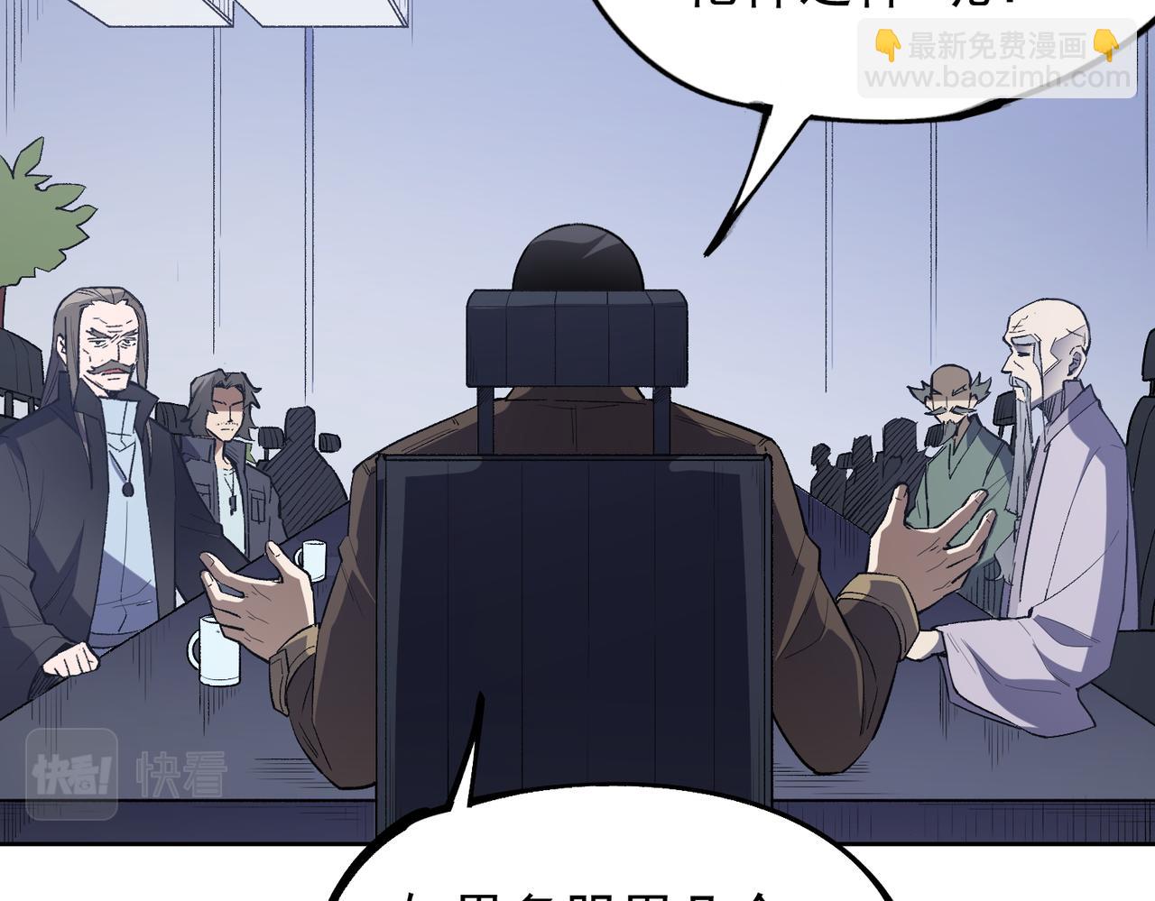 全民轉職：無職的我終結了神明！ - 第44話 確實很‘稀罕’(3/3) - 3