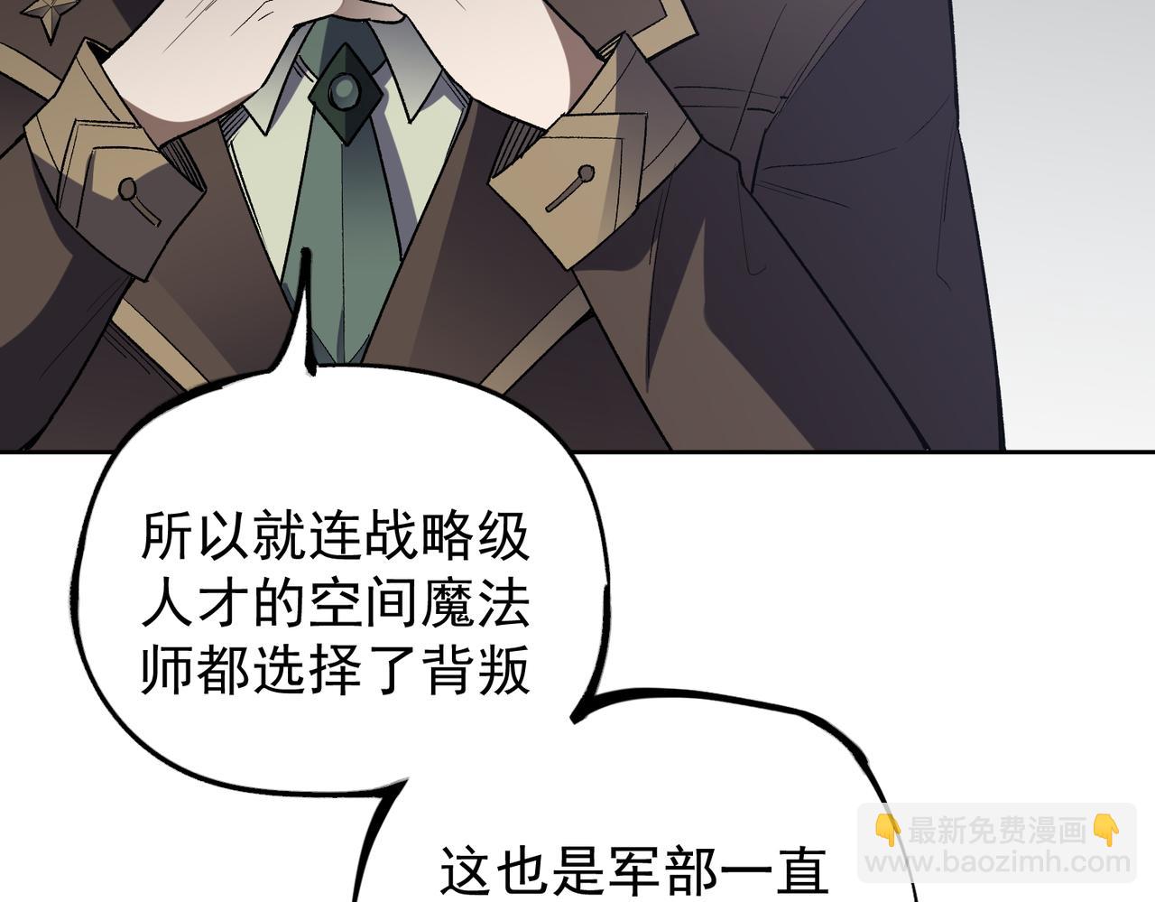 全民轉職：無職的我終結了神明！ - 第44話 確實很‘稀罕’(3/3) - 3