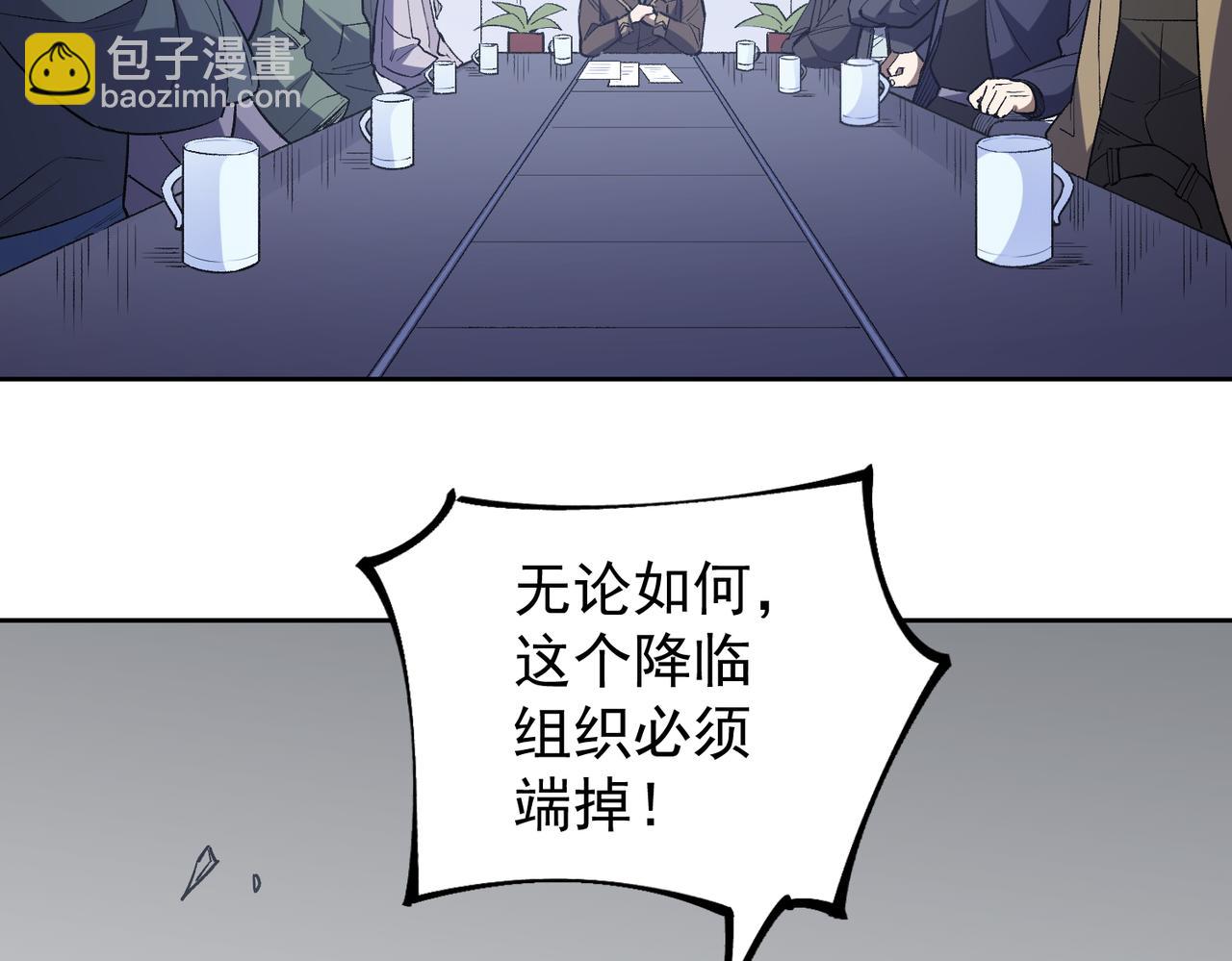 全民轉職：無職的我終結了神明！ - 第44話 確實很‘稀罕’(3/3) - 6