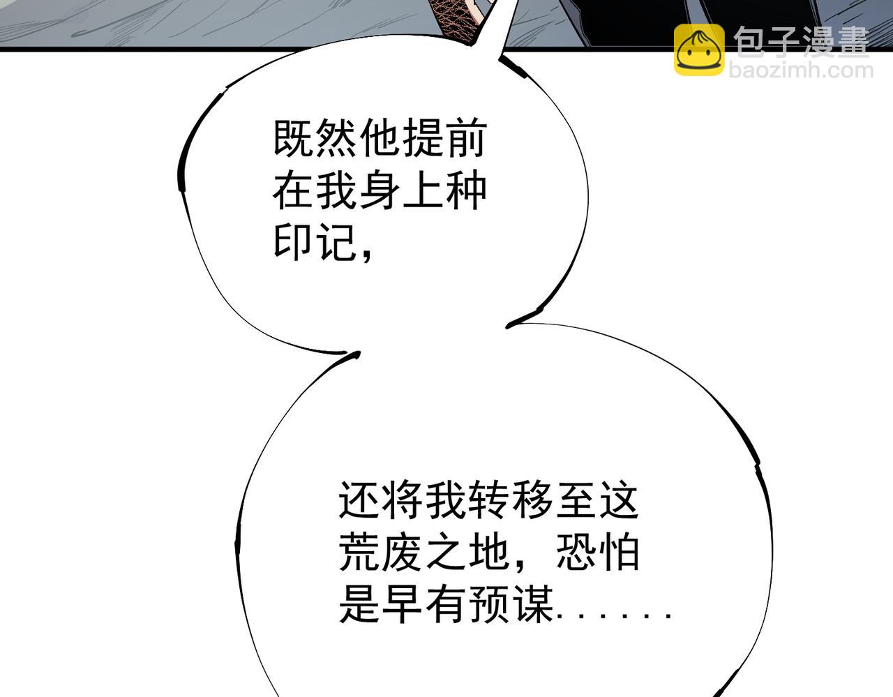 全民轉職：無職的我終結了神明！ - 第44話 確實很‘稀罕’(1/3) - 4