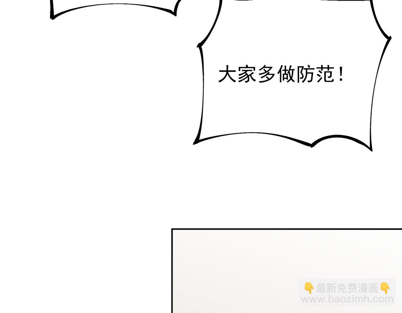 全民轉職：無職的我終結了神明！ - 第44話 確實很‘稀罕’(3/3) - 1