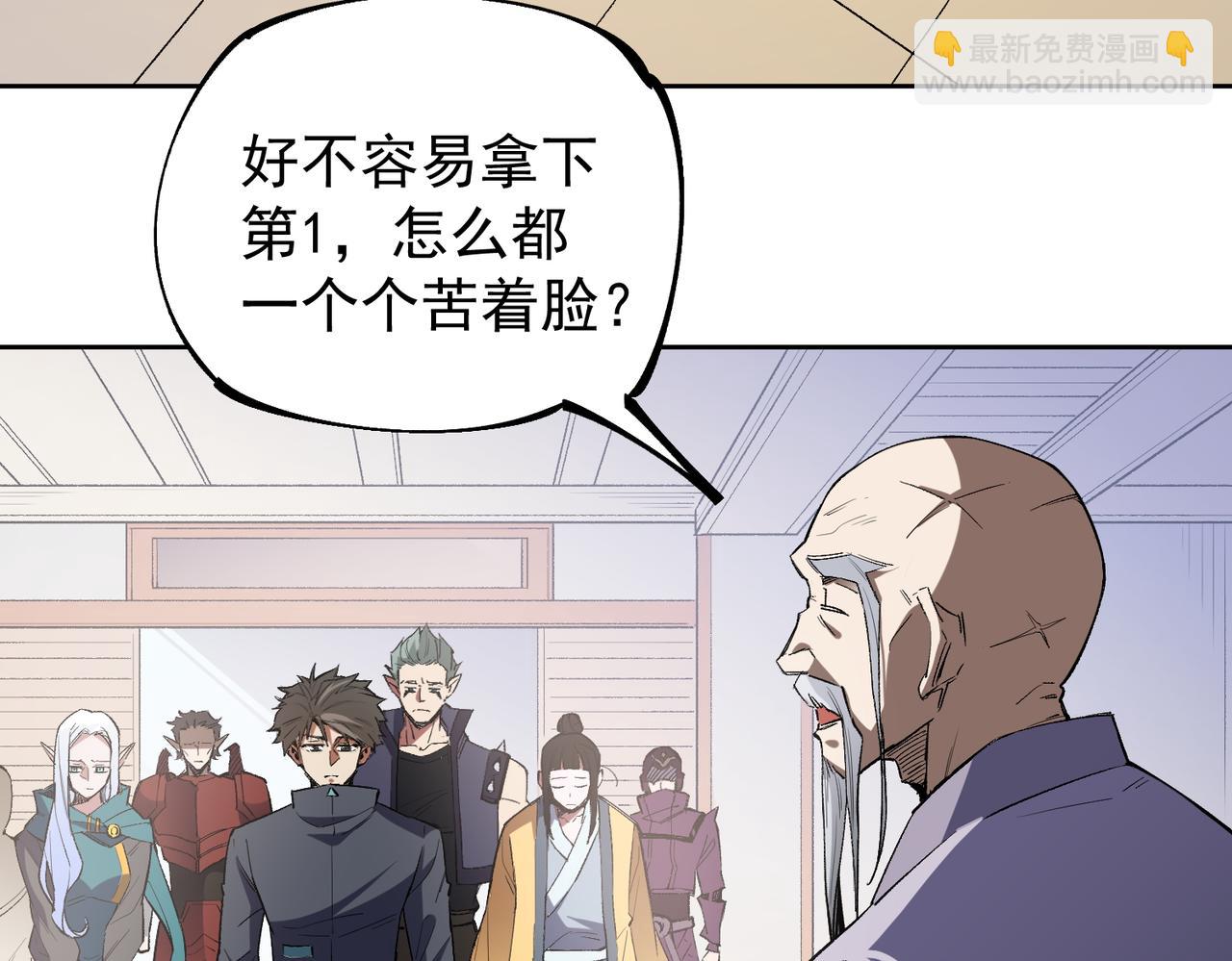 全民轉職：無職的我終結了神明！ - 第44話 確實很‘稀罕’(3/3) - 5