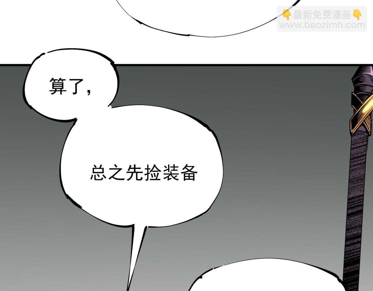 全民轉職：無職的我終結了神明！ - 第44話 確實很‘稀罕’(1/3) - 5