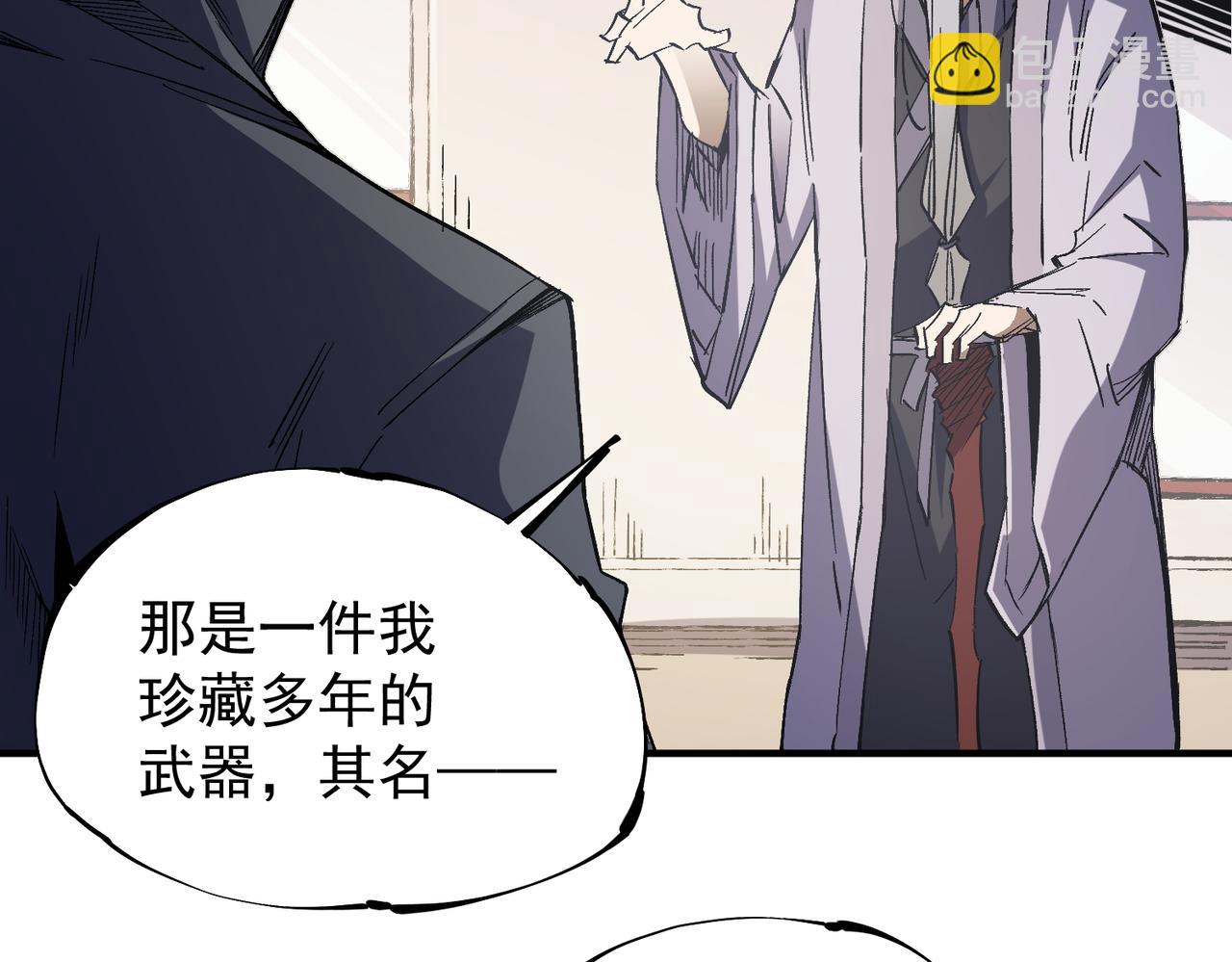 全民轉職：無職的我終結了神明！ - 第44話 確實很‘稀罕’(3/3) - 4