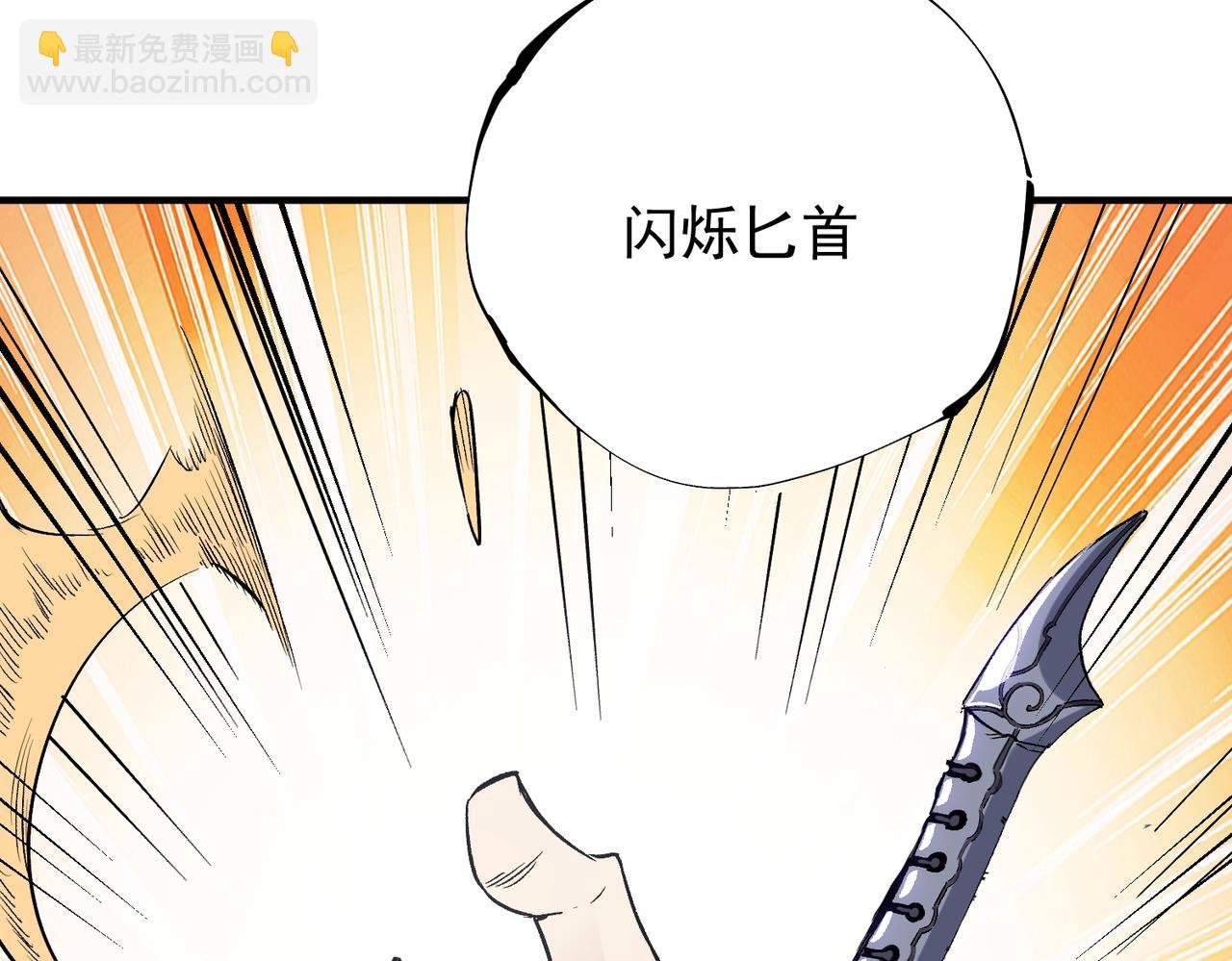 全民轉職：無職的我終結了神明！ - 第44話 確實很‘稀罕’(3/3) - 5