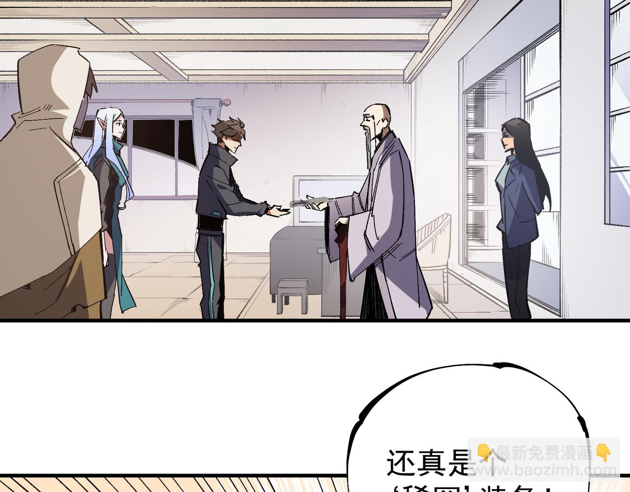 全民轉職：無職的我終結了神明！ - 第44話 確實很‘稀罕’(3/3) - 8