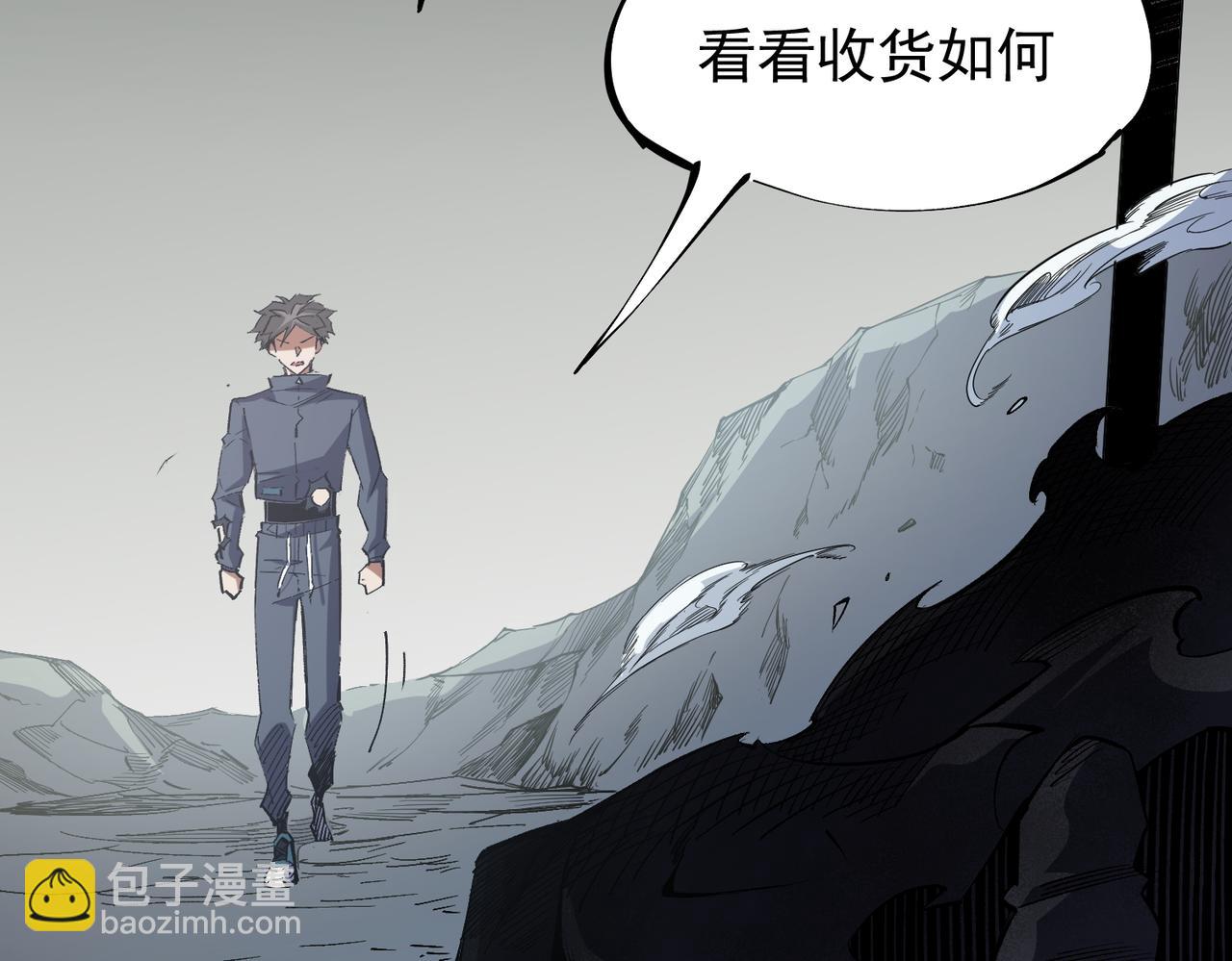 全民轉職：無職的我終結了神明！ - 第44話 確實很‘稀罕’(1/3) - 6