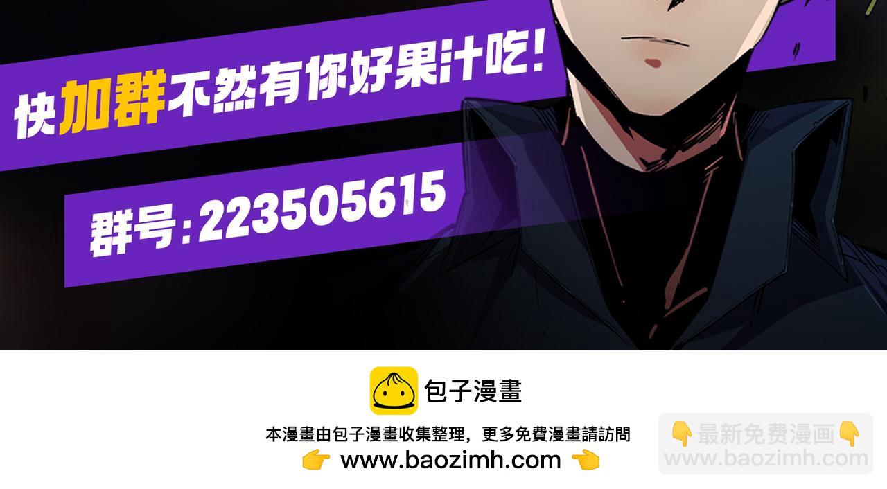 全民轉職：無職的我終結了神明！ - 第44話 確實很‘稀罕’(3/3) - 2