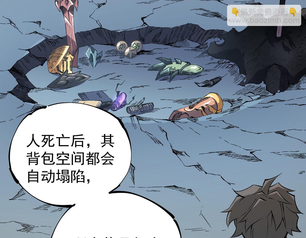 全民轉職：無職的我終結了神明！ - 第44話 確實很‘稀罕’(1/3) - 8