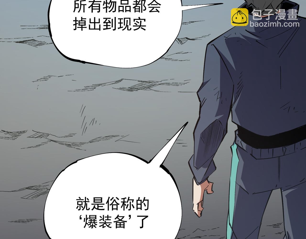 全民轉職：無職的我終結了神明！ - 第44話 確實很‘稀罕’(1/3) - 1