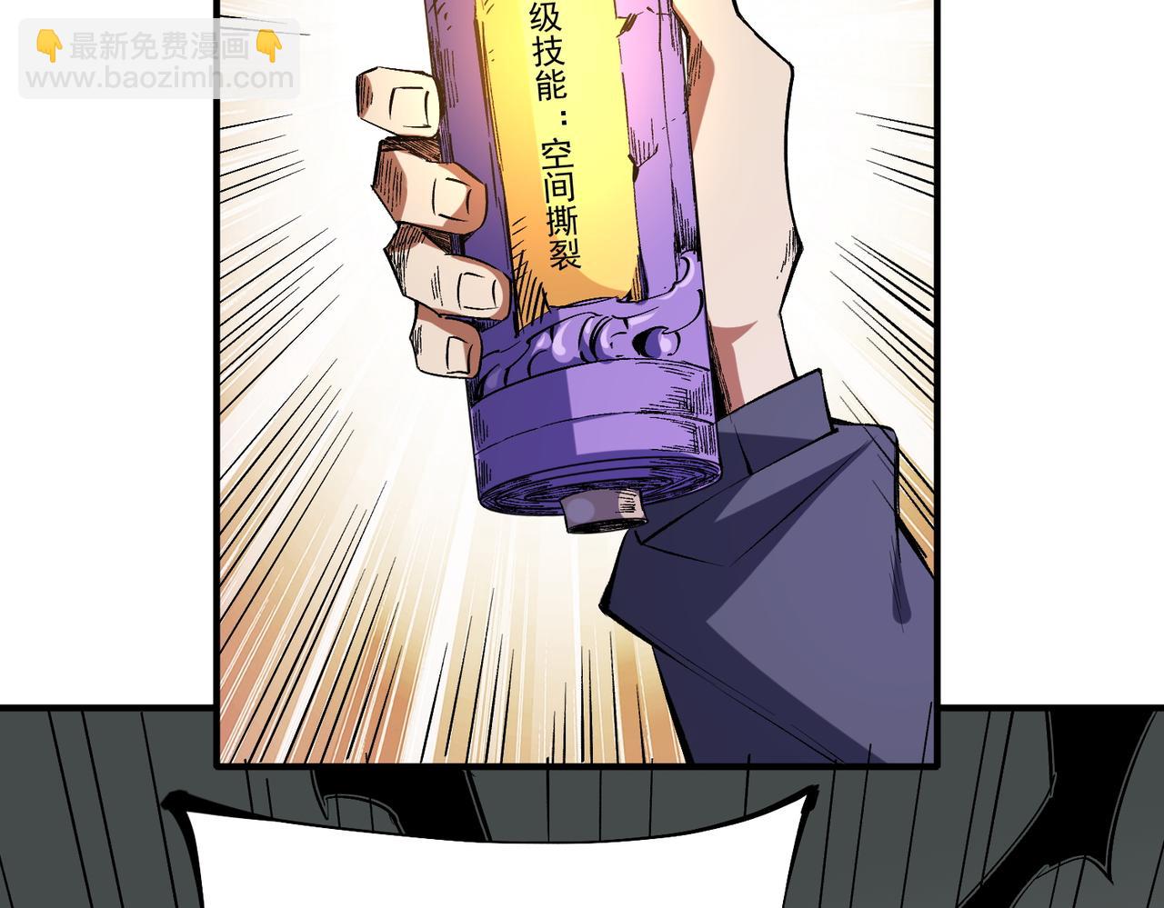 全民轉職：無職的我終結了神明！ - 第44話 確實很‘稀罕’(1/3) - 6