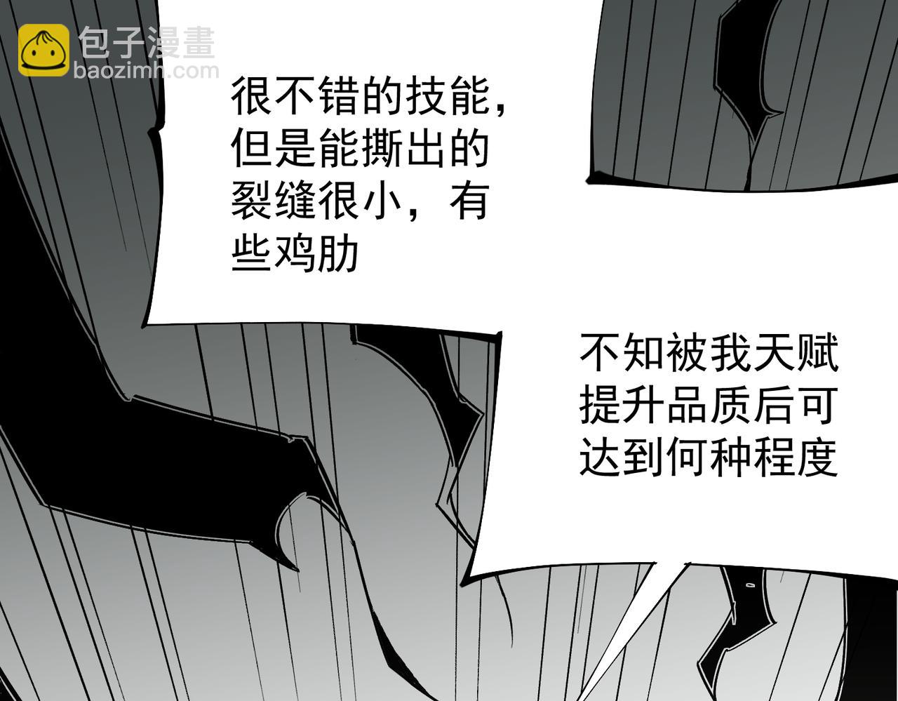 全民轉職：無職的我終結了神明！ - 第44話 確實很‘稀罕’(1/3) - 7