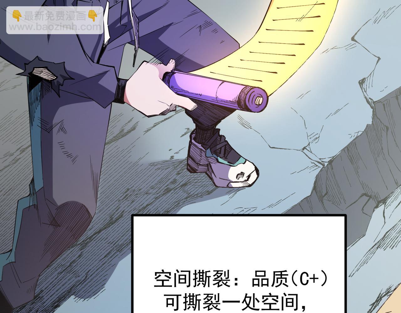 全民轉職：無職的我終結了神明！ - 第44話 確實很‘稀罕’(1/3) - 1