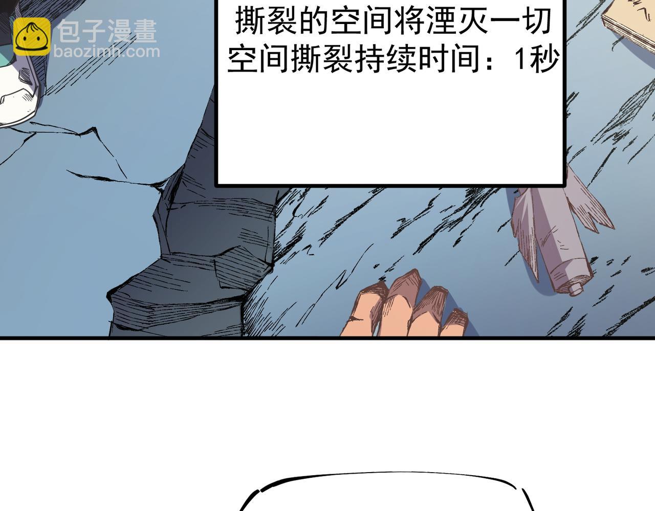 全民轉職：無職的我終結了神明！ - 第44話 確實很‘稀罕’(1/3) - 2