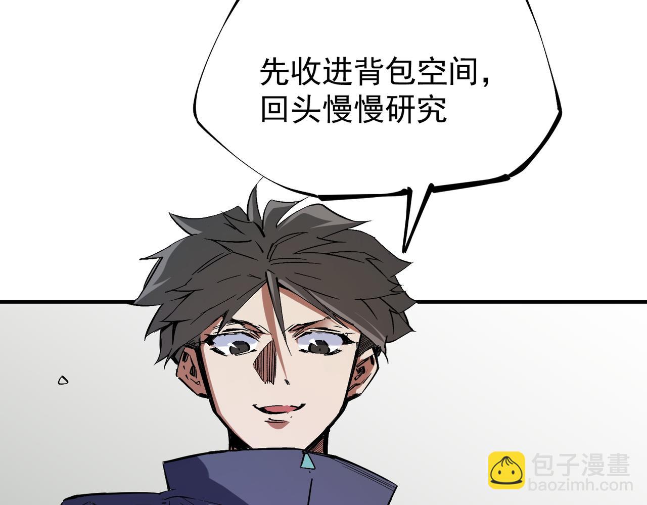 全民轉職：無職的我終結了神明！ - 第44話 確實很‘稀罕’(1/3) - 3