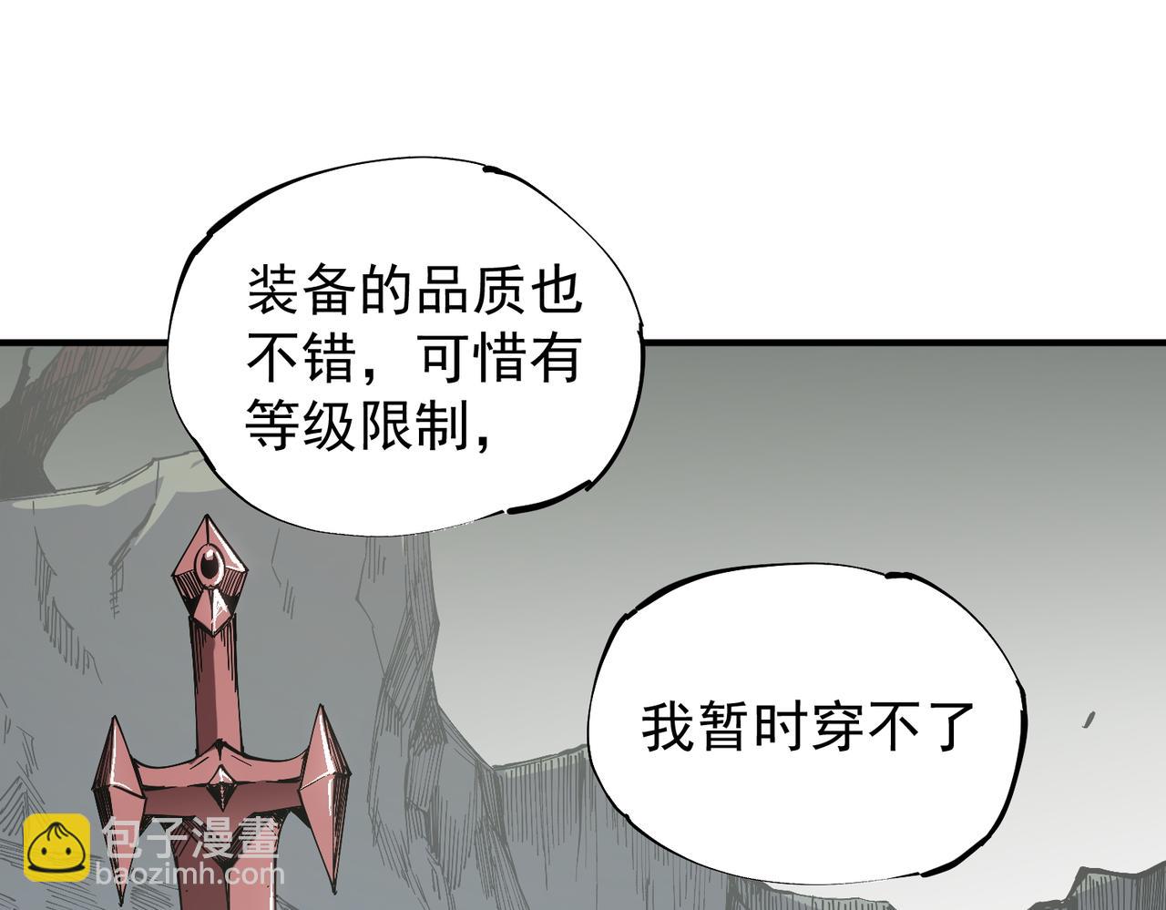 全民转职：无职的我终结了神明！ - 第44话 确实很‘稀罕’(1/3) - 6