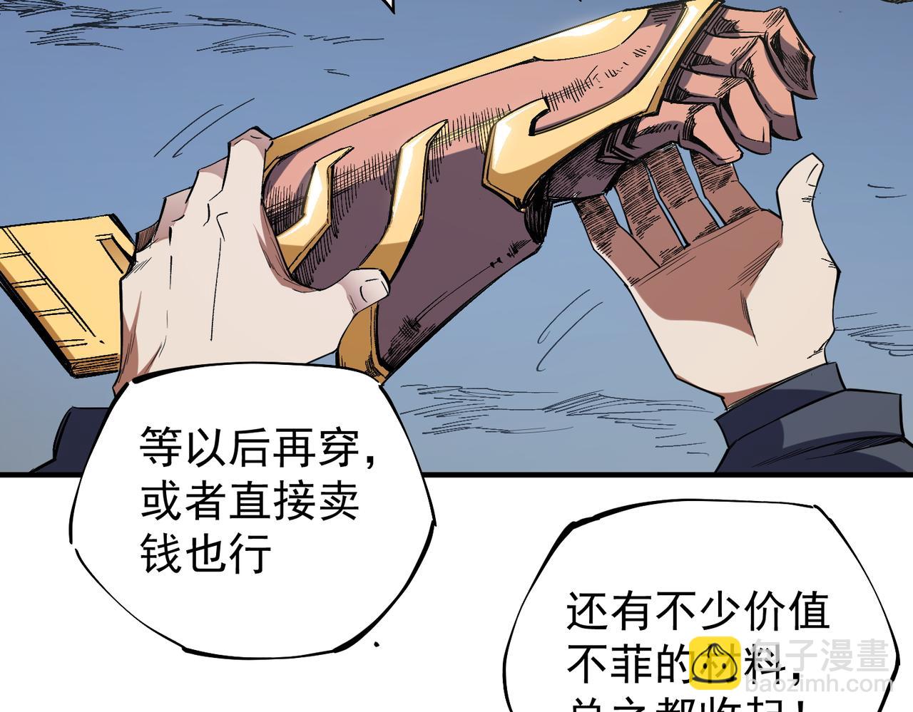 全民轉職：無職的我終結了神明！ - 第44話 確實很‘稀罕’(1/3) - 8