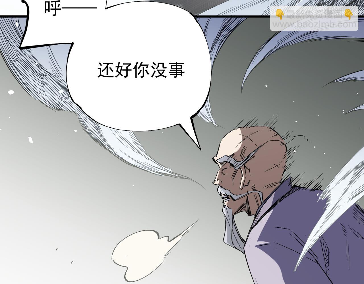 全民轉職：無職的我終結了神明！ - 第44話 確實很‘稀罕’(1/3) - 8