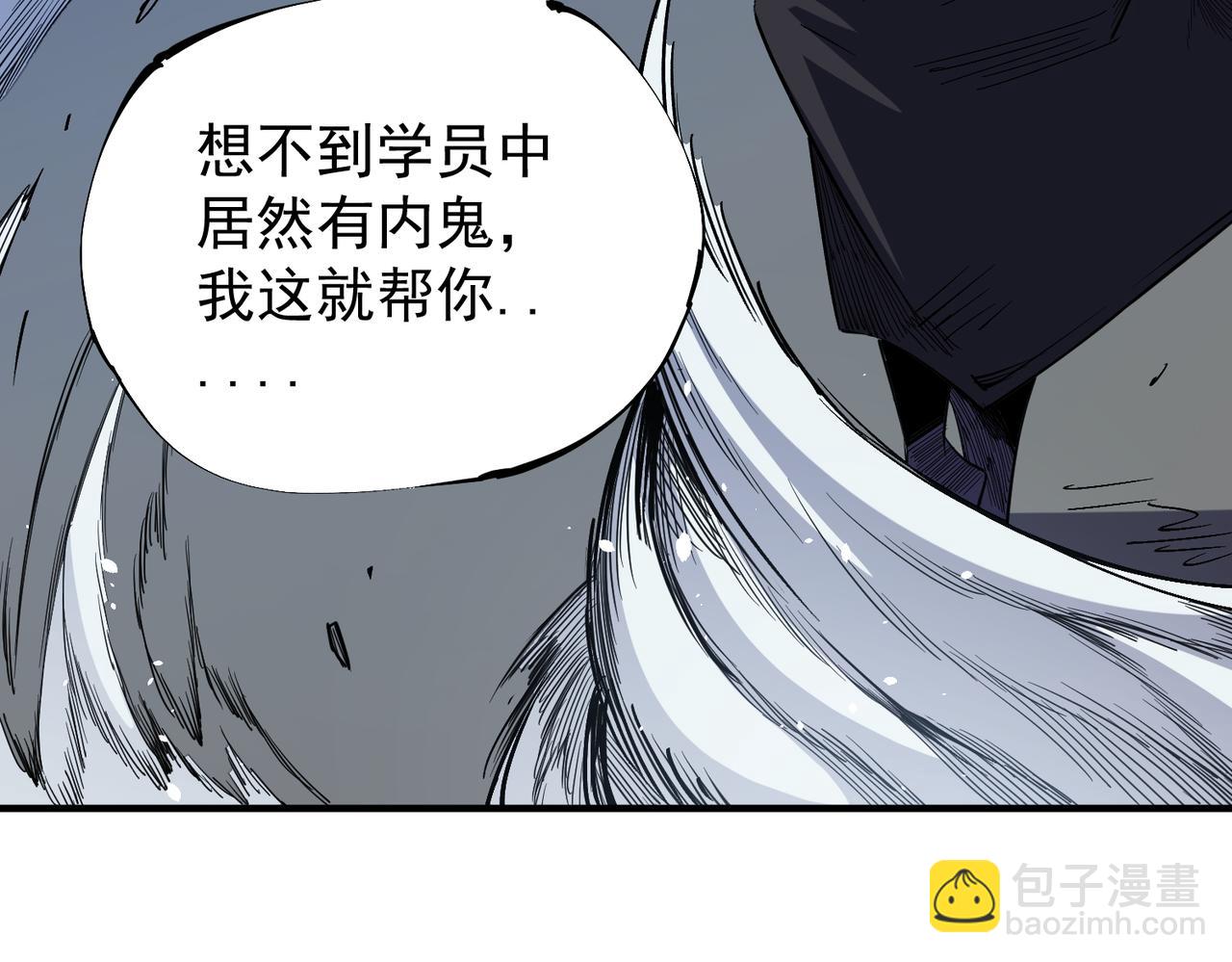 全民轉職：無職的我終結了神明！ - 第44話 確實很‘稀罕’(1/3) - 2