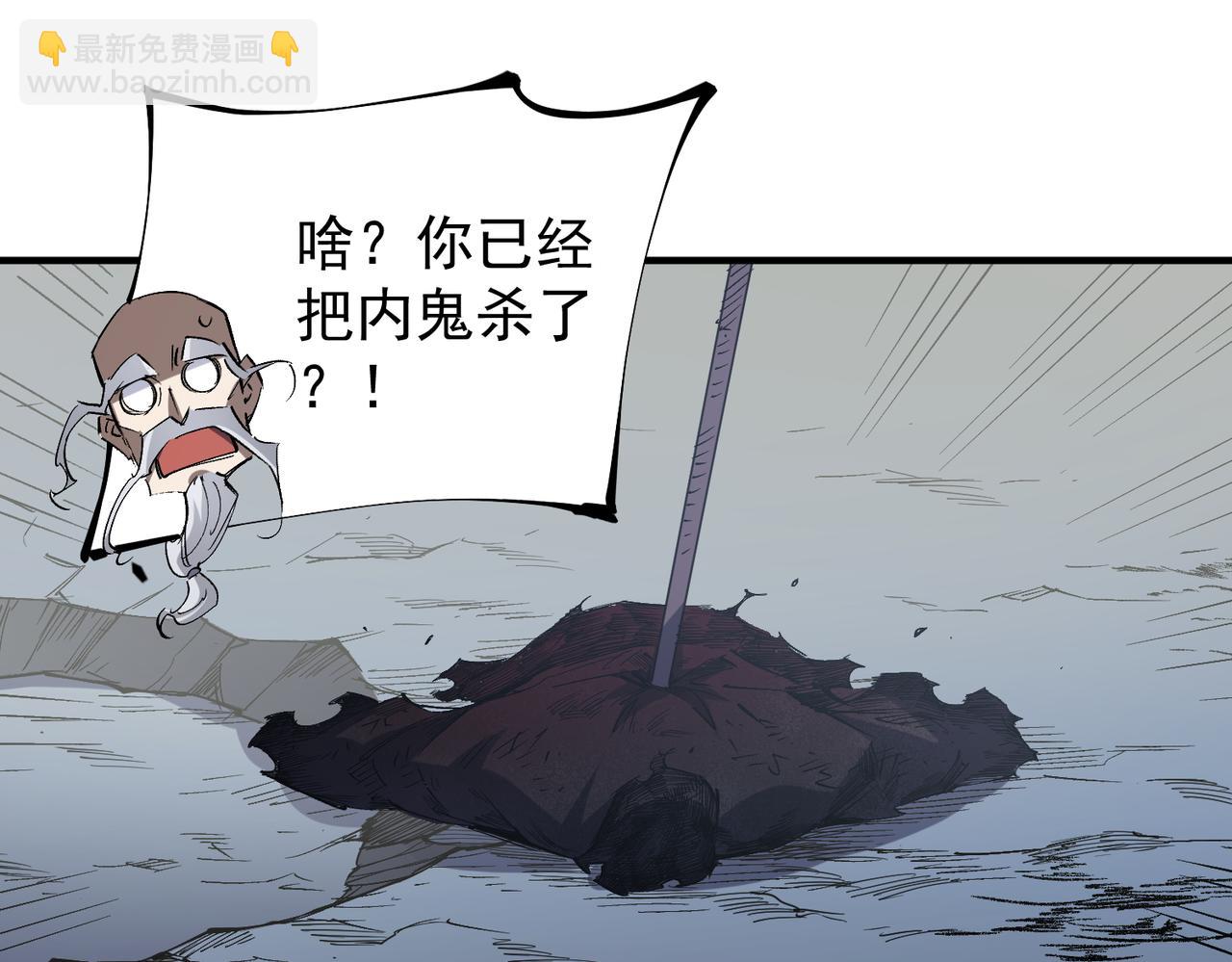 全民轉職：無職的我終結了神明！ - 第44話 確實很‘稀罕’(1/3) - 3