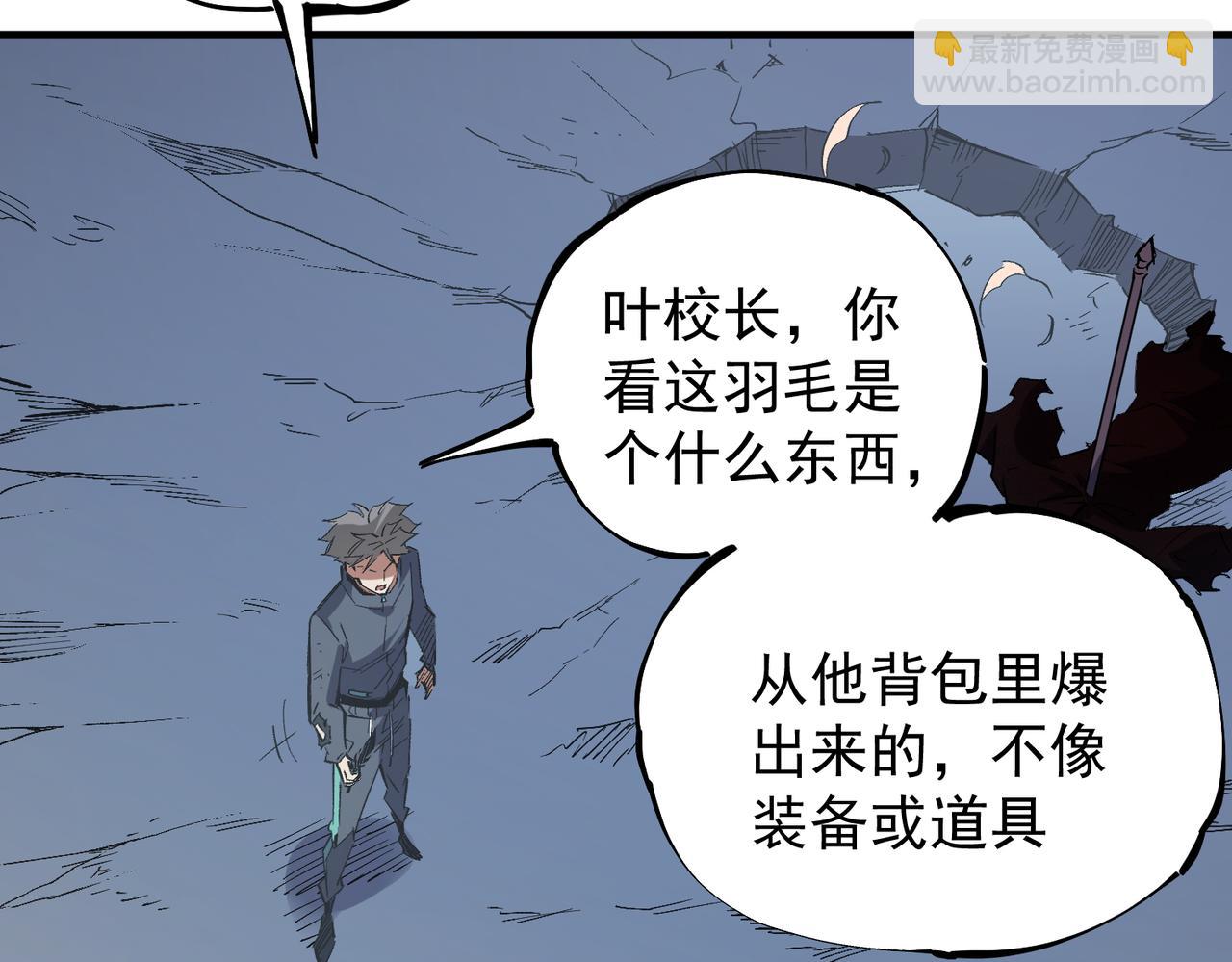 全民轉職：無職的我終結了神明！ - 第44話 確實很‘稀罕’(1/3) - 5