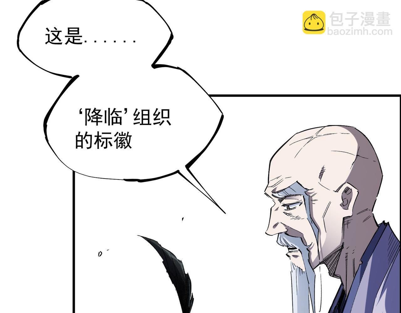 全民轉職：無職的我終結了神明！ - 第44話 確實很‘稀罕’(1/3) - 7