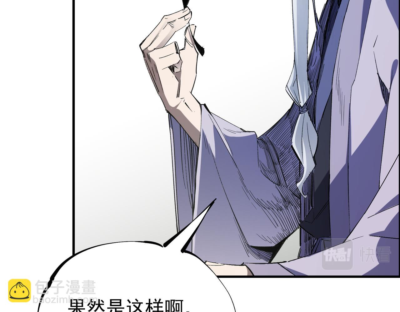 全民轉職：無職的我終結了神明！ - 第44話 確實很‘稀罕’(1/3) - 8