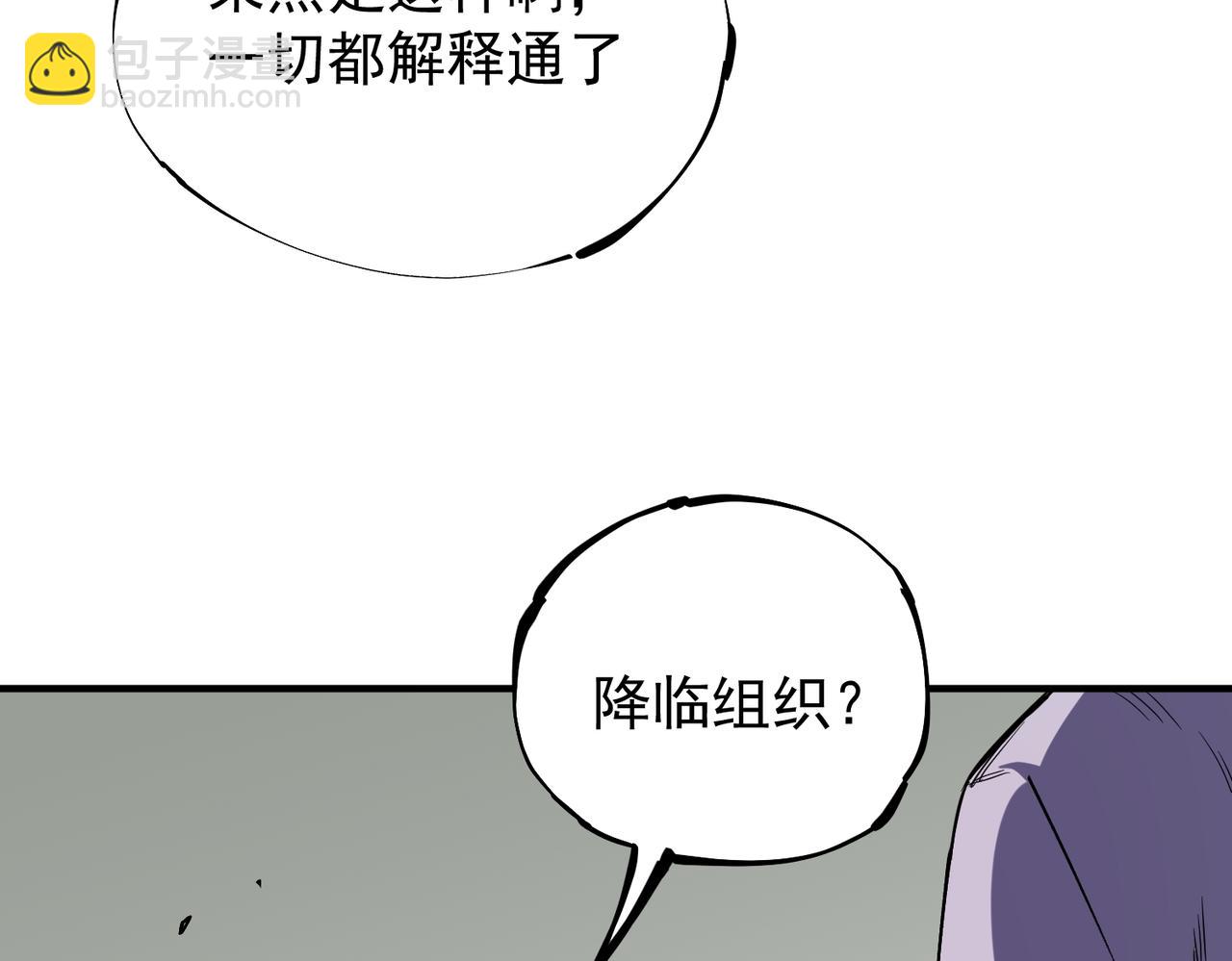 全民轉職：無職的我終結了神明！ - 第44話 確實很‘稀罕’(1/3) - 1