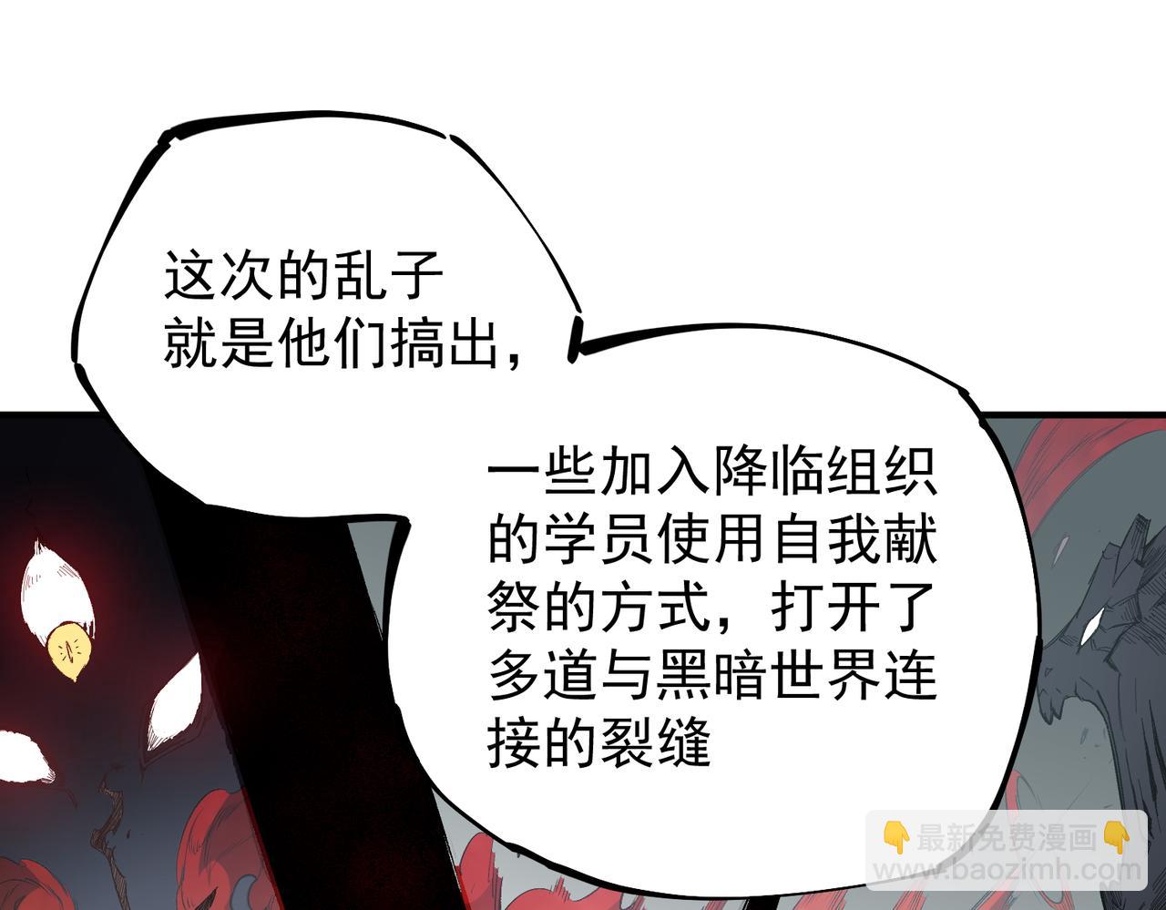 全民轉職：無職的我終結了神明！ - 第44話 確實很‘稀罕’(2/3) - 1