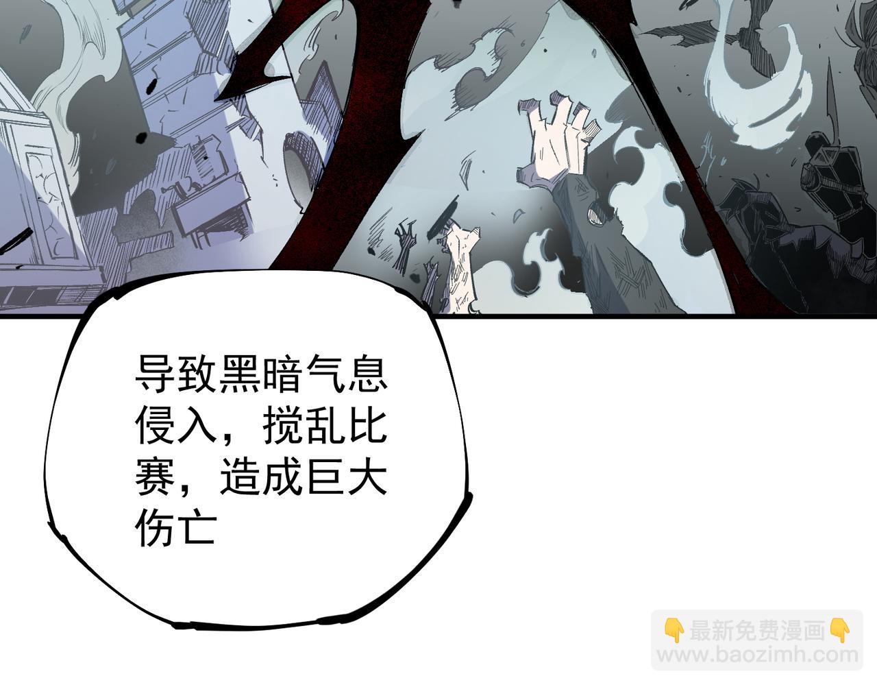 全民轉職：無職的我終結了神明！ - 第44話 確實很‘稀罕’(2/3) - 3