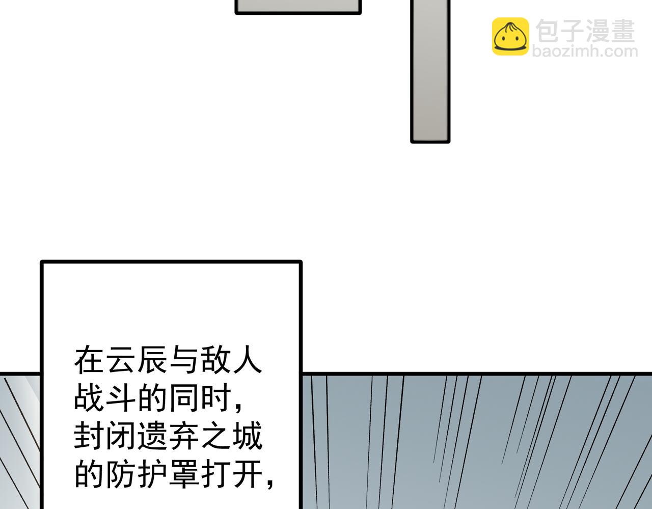 全民轉職：無職的我終結了神明！ - 第44話 確實很‘稀罕’(2/3) - 3