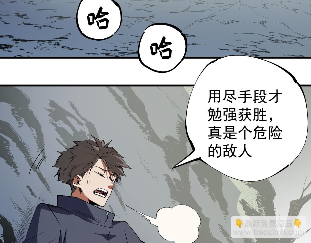 全民轉職：無職的我終結了神明！ - 第44話 確實很‘稀罕’(1/3) - 7