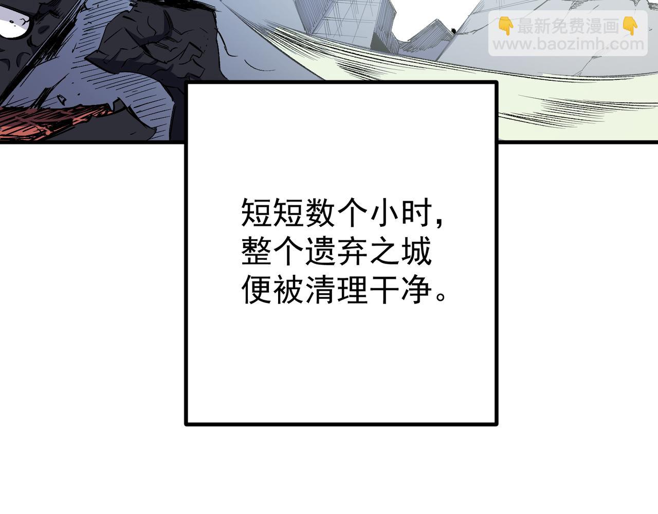 全民轉職：無職的我終結了神明！ - 第44話 確實很‘稀罕’(2/3) - 8