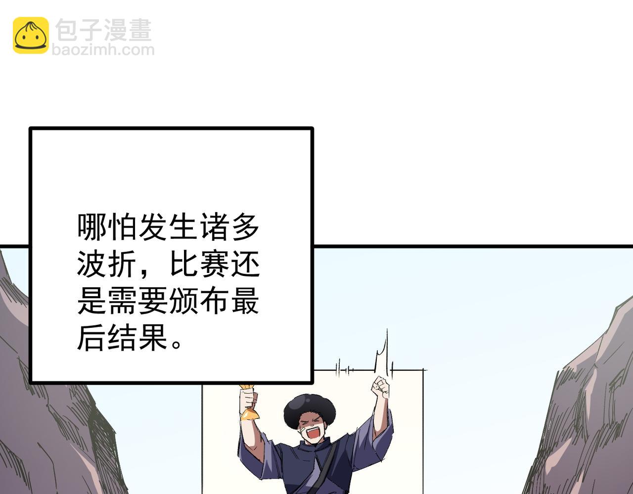 全民轉職：無職的我終結了神明！ - 第44話 確實很‘稀罕’(2/3) - 1