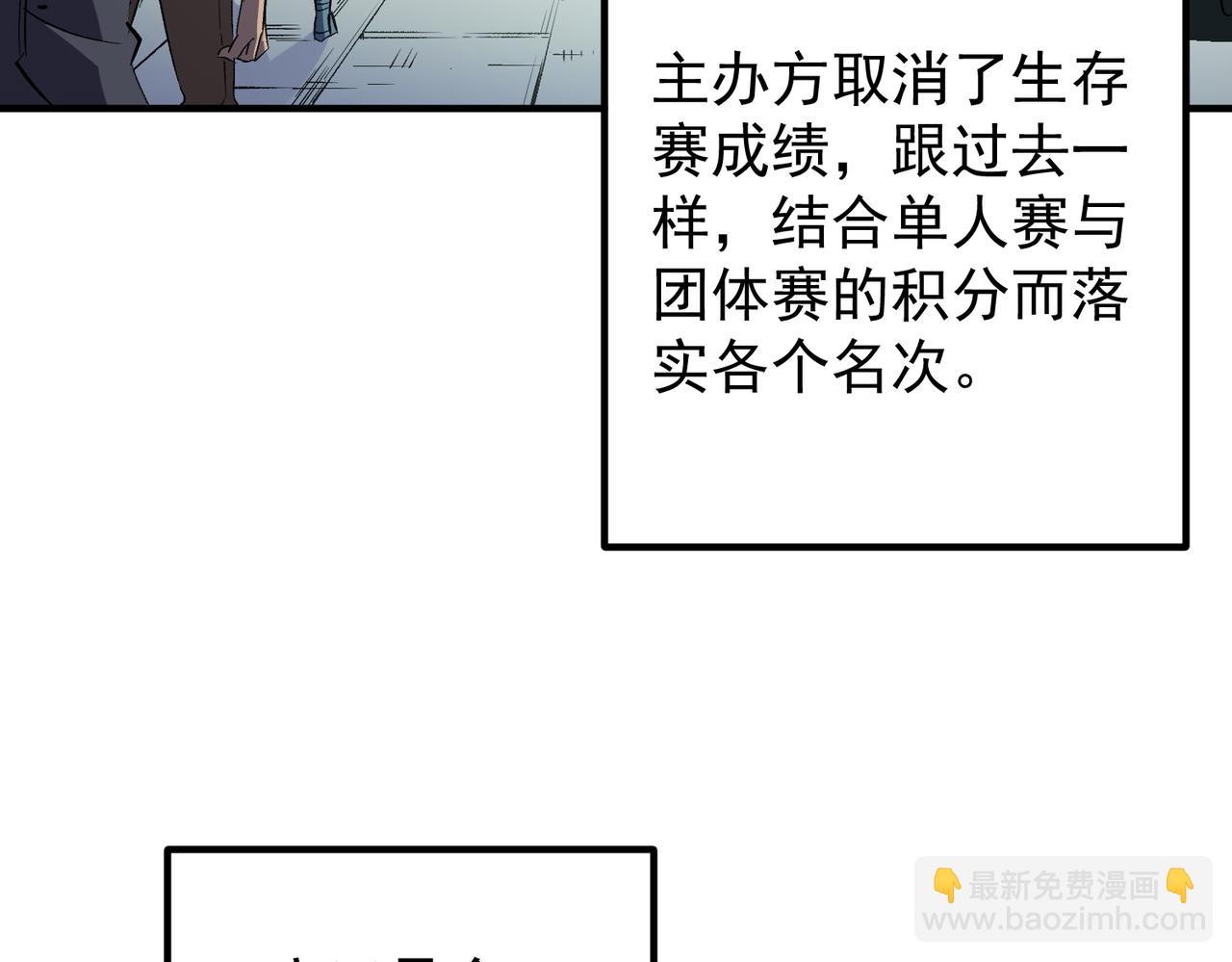 全民轉職：無職的我終結了神明！ - 第44話 確實很‘稀罕’(2/3) - 3