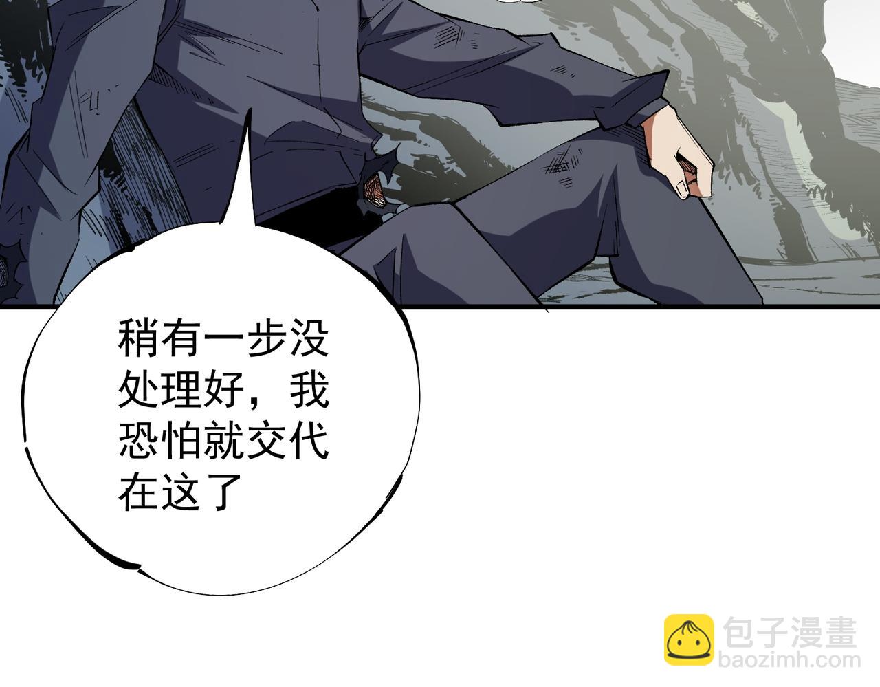 全民轉職：無職的我終結了神明！ - 第44話 確實很‘稀罕’(1/3) - 8