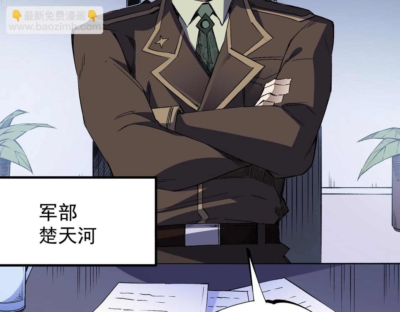 全民轉職：無職的我終結了神明！ - 第44話 確實很‘稀罕’(2/3) - 6