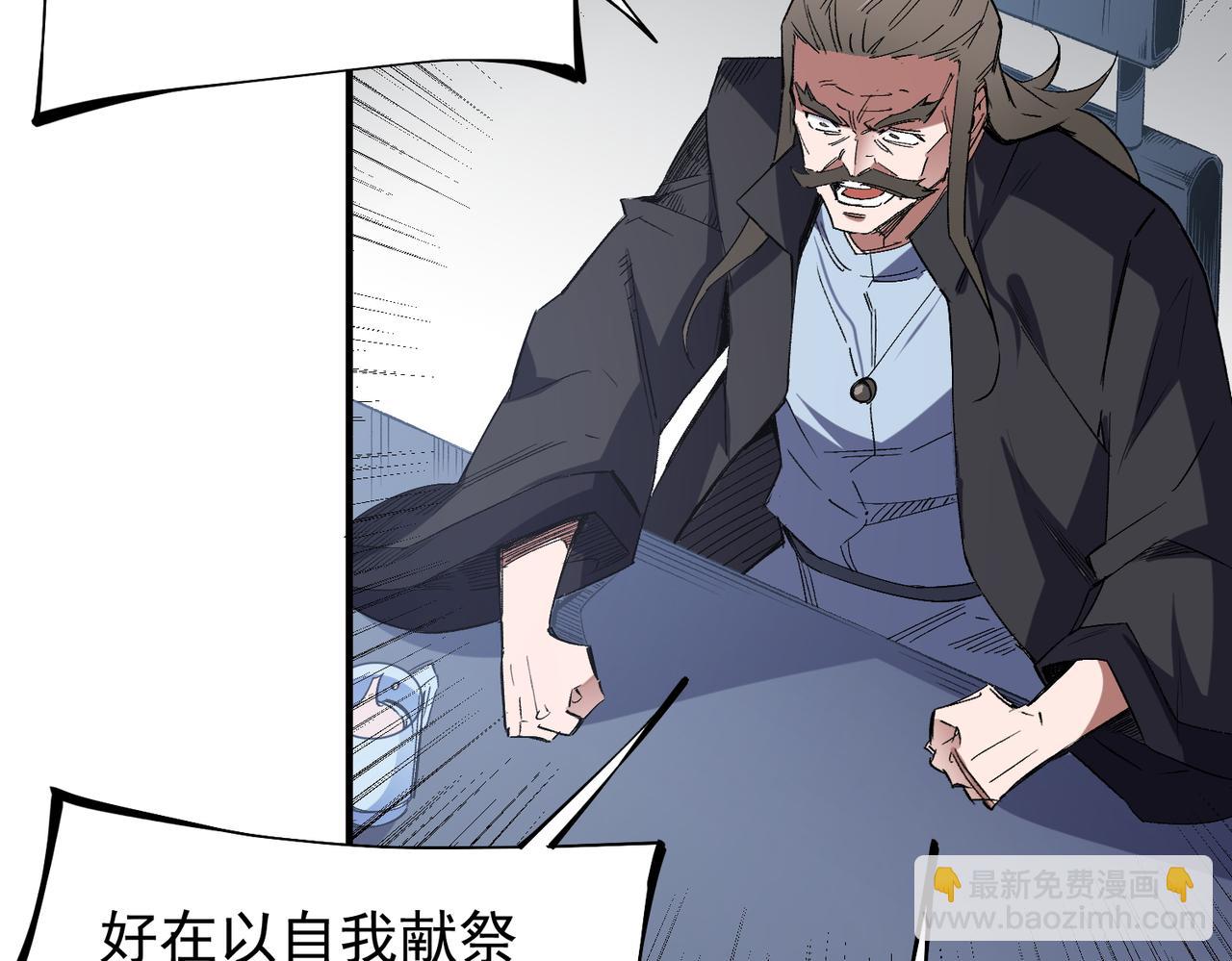 全民轉職：無職的我終結了神明！ - 第44話 確實很‘稀罕’(2/3) - 8