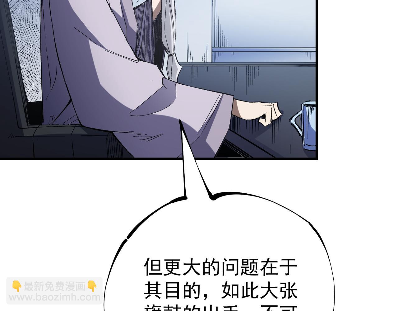 全民轉職：無職的我終結了神明！ - 第44話 確實很‘稀罕’(2/3) - 3