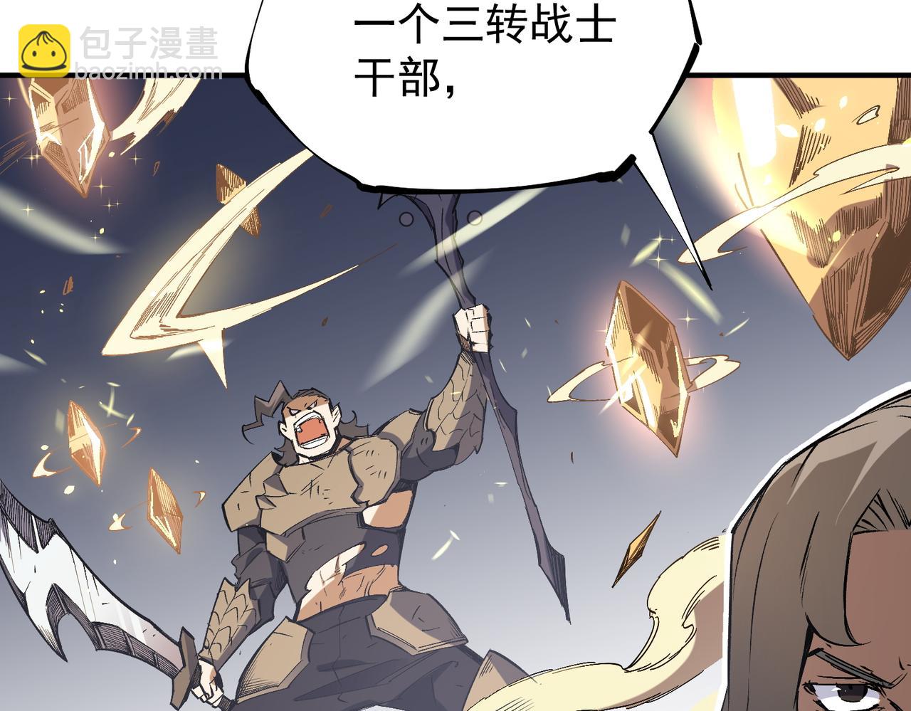 全民轉職：無職的我終結了神明！ - 第44話 確實很‘稀罕’(2/3) - 5