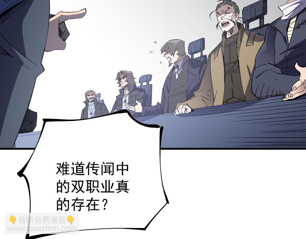 全民轉職：無職的我終結了神明！ - 第44話 確實很‘稀罕’(2/3) - 8