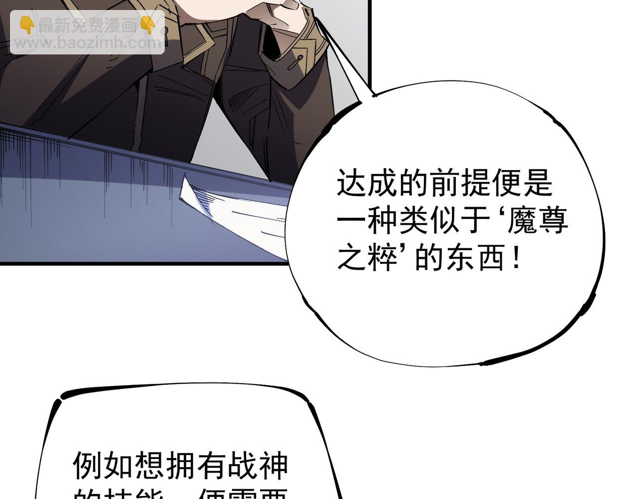 全民轉職：無職的我終結了神明！ - 第44話 確實很‘稀罕’(2/3) - 2