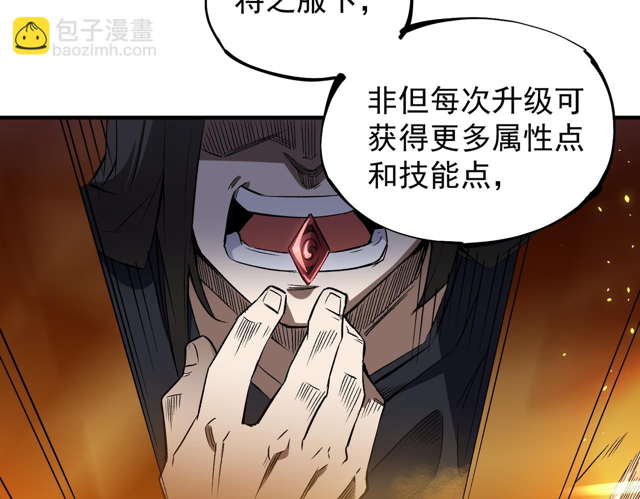 全民轉職：無職的我終結了神明！ - 第44話 確實很‘稀罕’(2/3) - 5