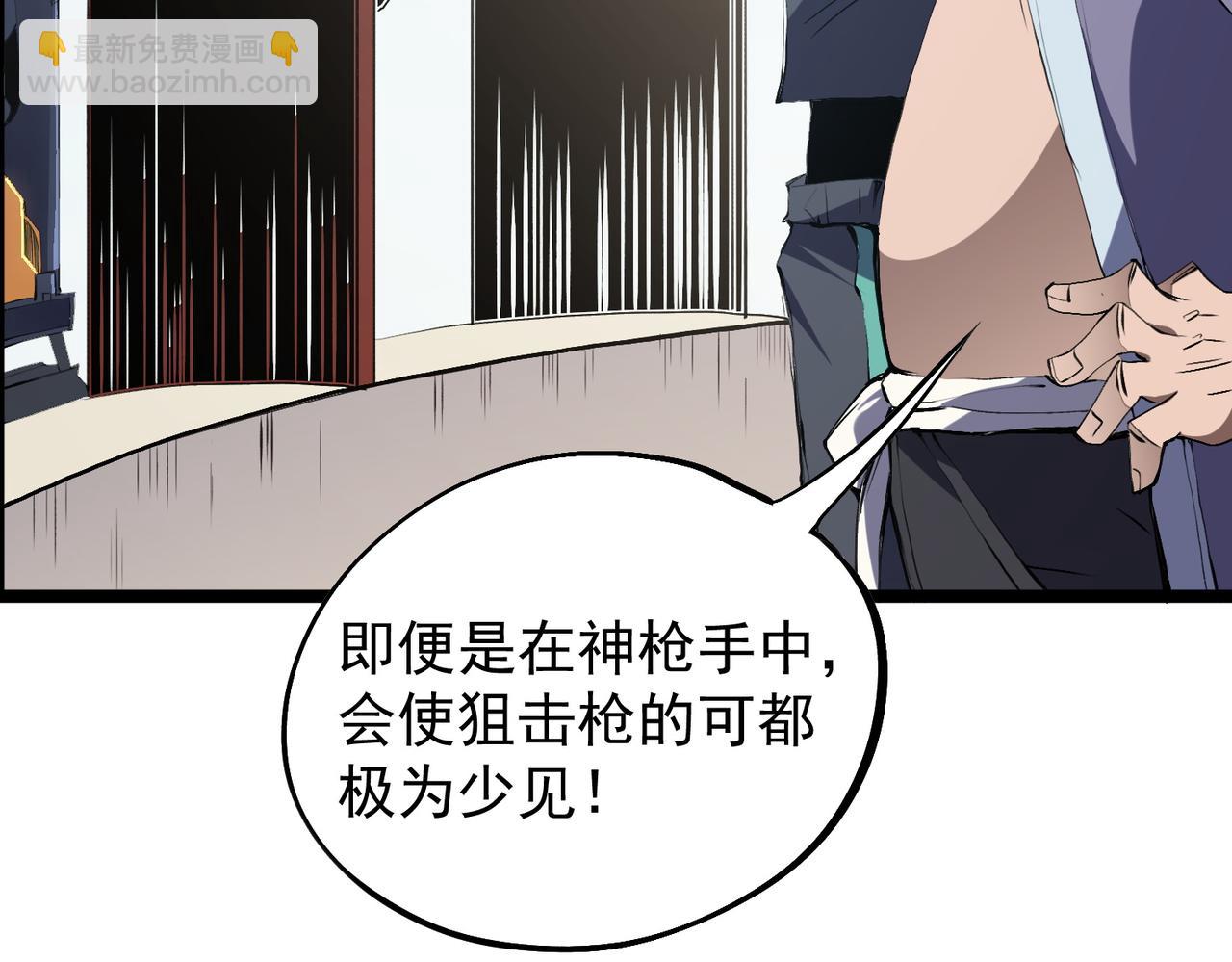 全民轉職：無職的我終結了神明！ - 第46話：緊急情況，返回東雲市！(1/3) - 2