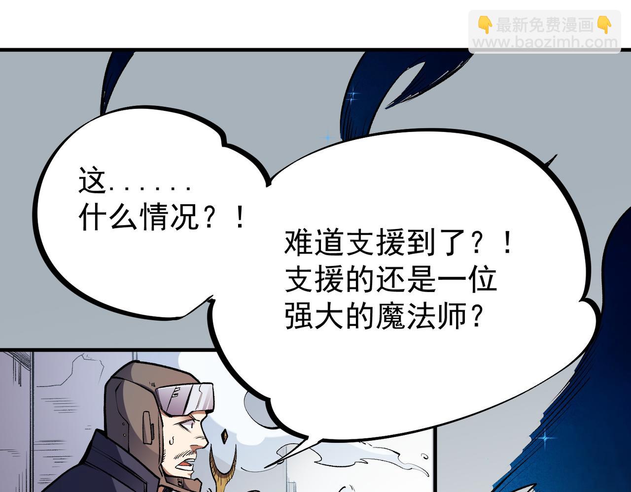 全民轉職：無職的我終結了神明！ - 第46話：緊急情況，返回東雲市！(3/3) - 7