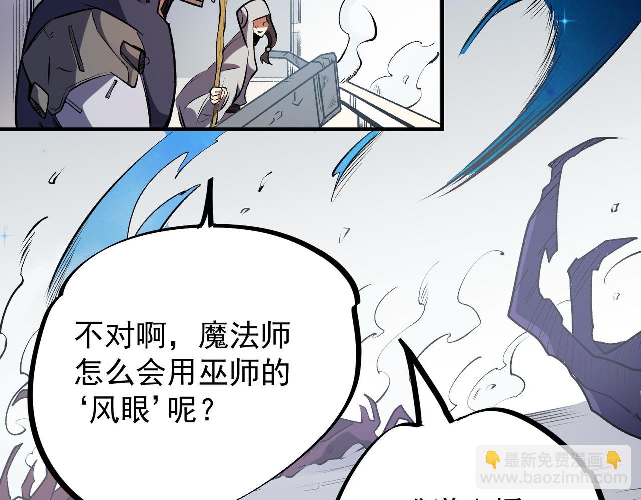 全民轉職：無職的我終結了神明！ - 第46話：緊急情況，返回東雲市！(3/3) - 1