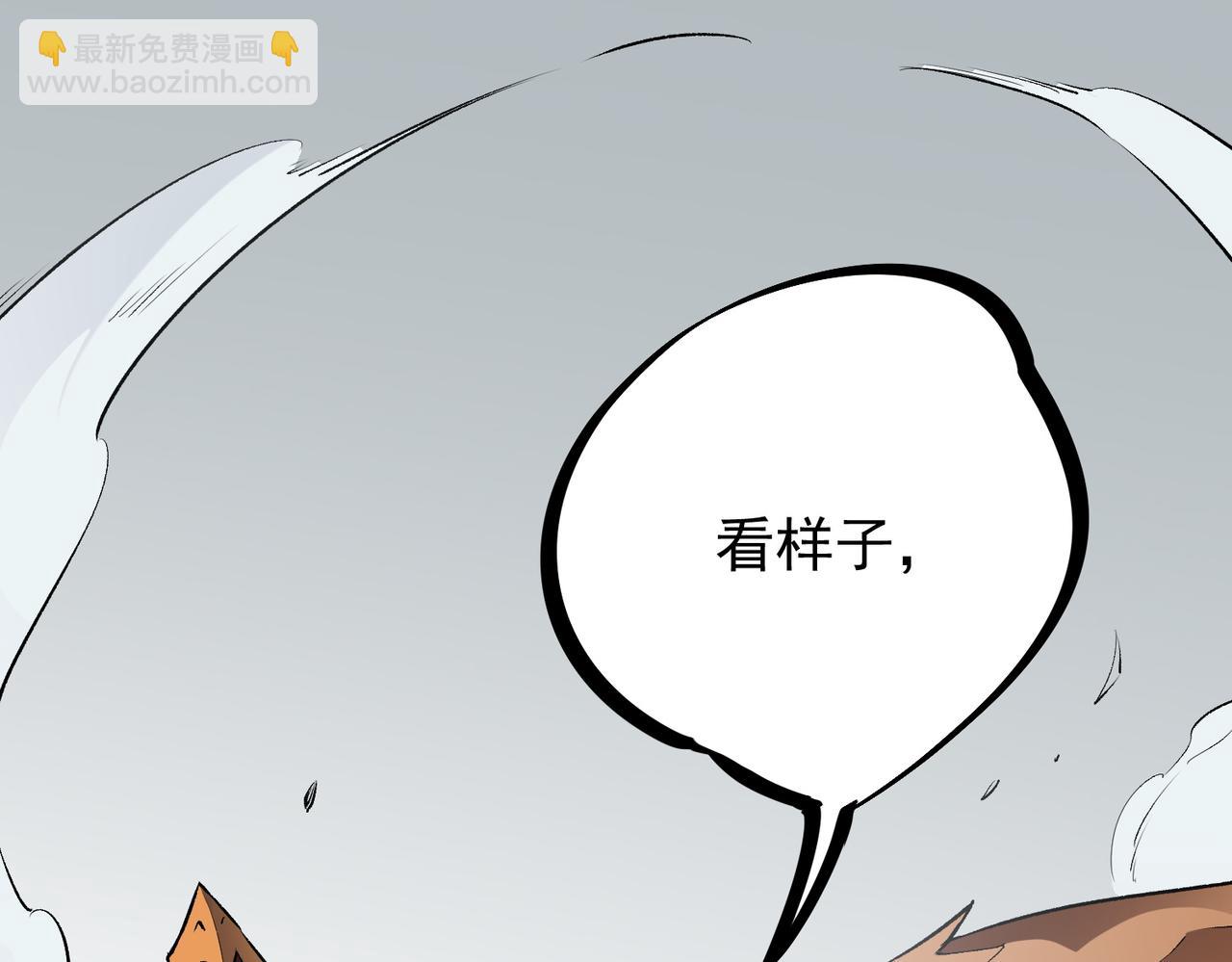 全民轉職：無職的我終結了神明！ - 第46話：緊急情況，返回東雲市！(3/3) - 7